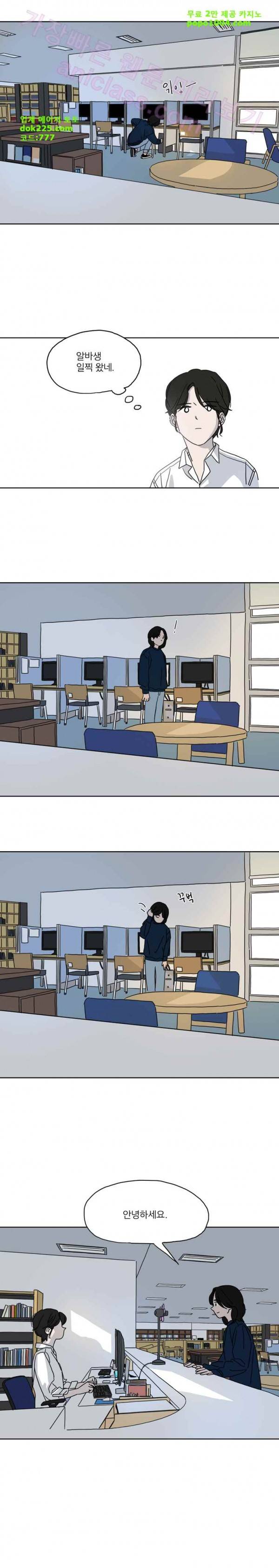 두번째 집 8화 3