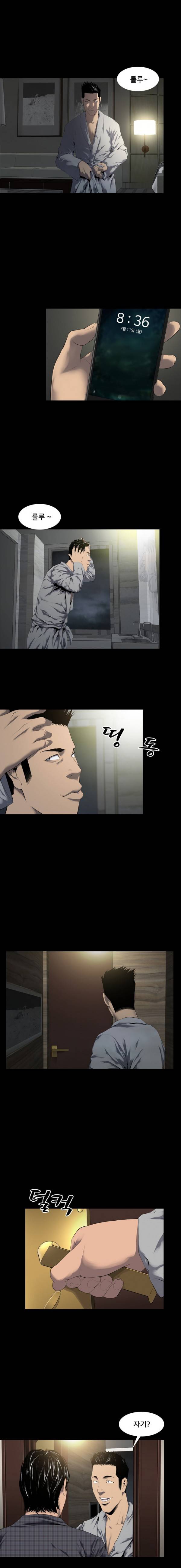 조우 8화 - 밀회 2 4