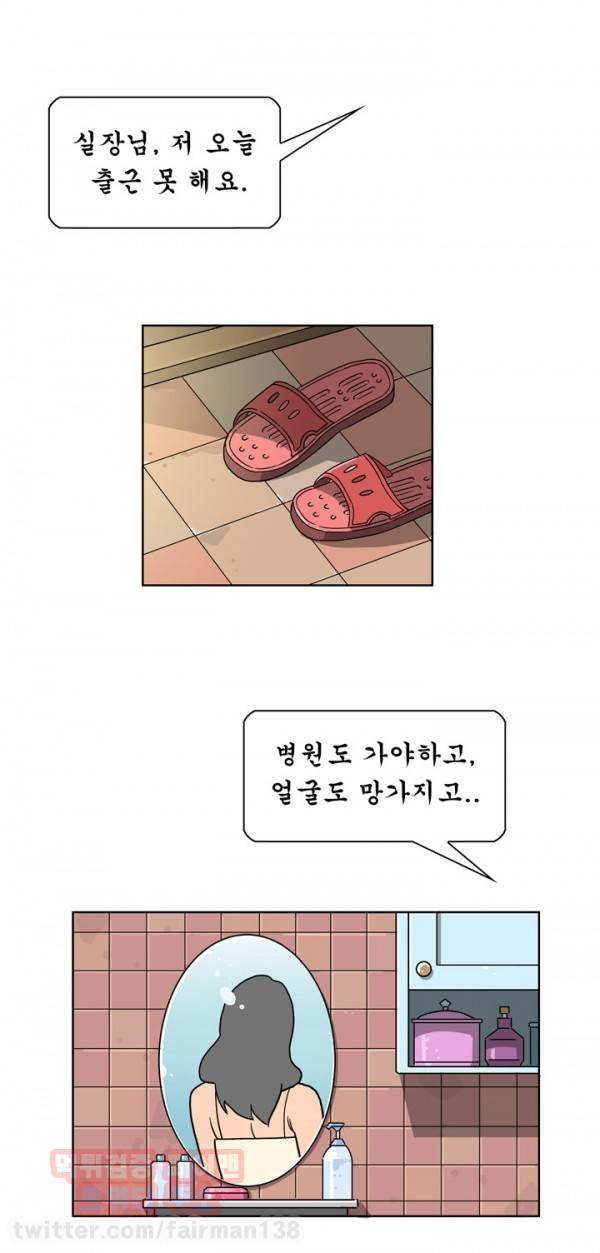 발정충 14화 4