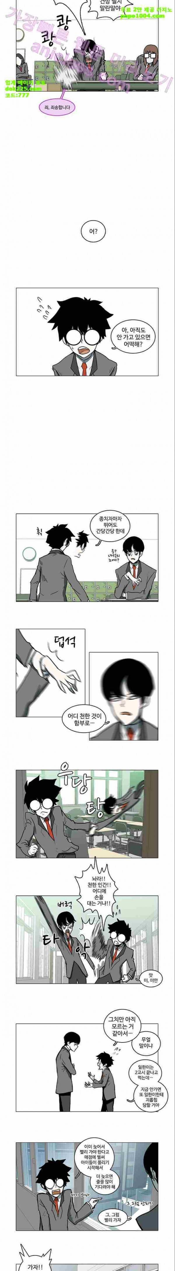 마왕이 되는 중2이야 7화 2