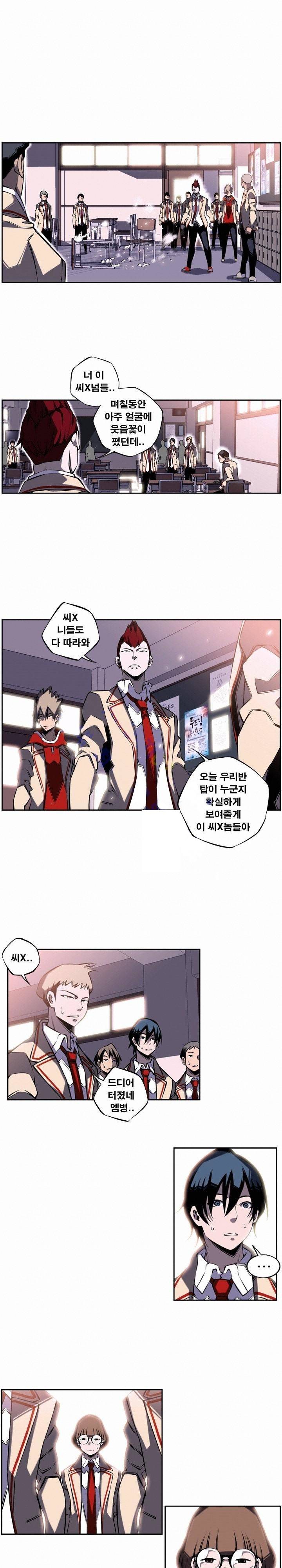 소년의 신성 7화 1