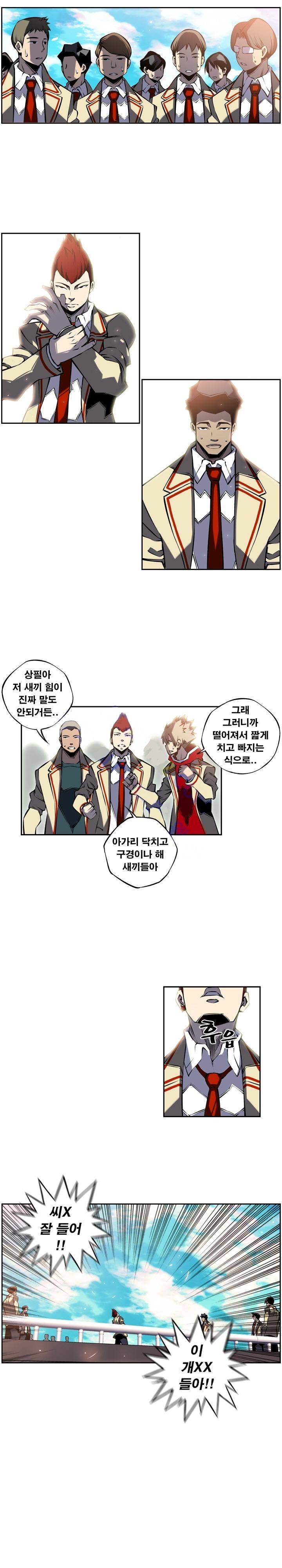 소년의 신성 7화 3