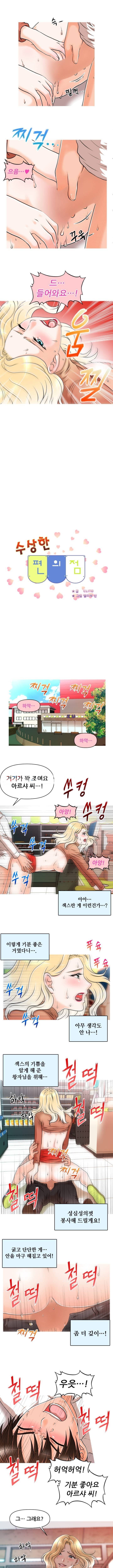 수상한 편의점 9화 1