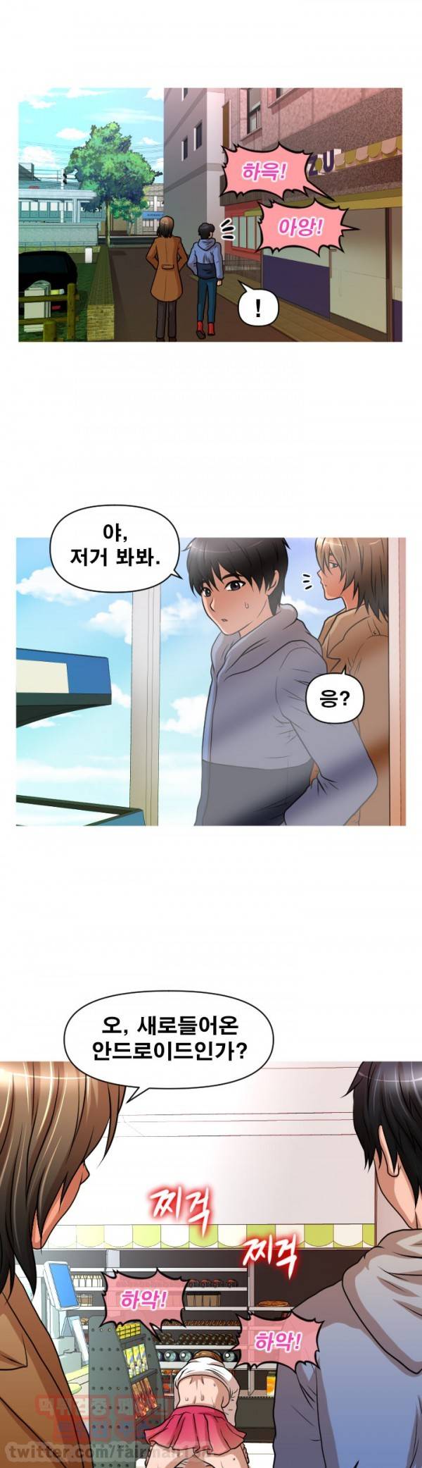 수상한 편의점 19화 1
