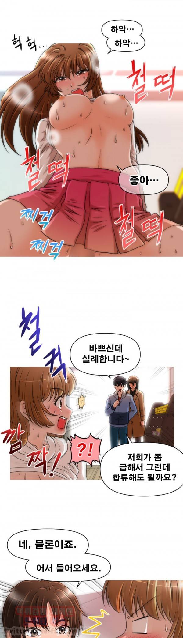 수상한 편의점 19화 3