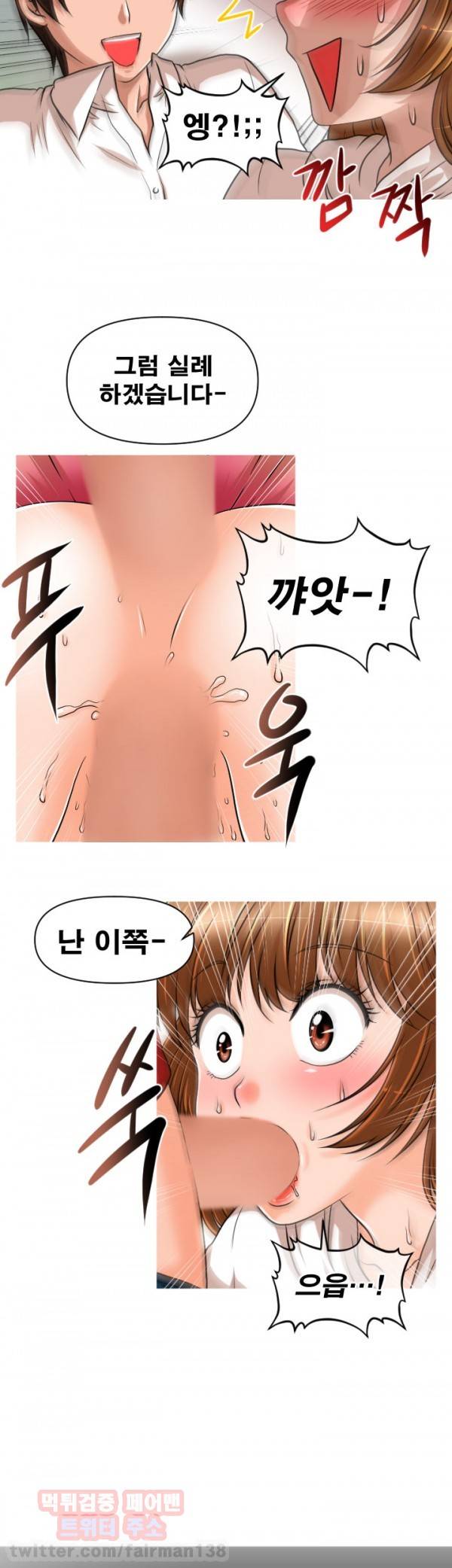 수상한 편의점 19화 4