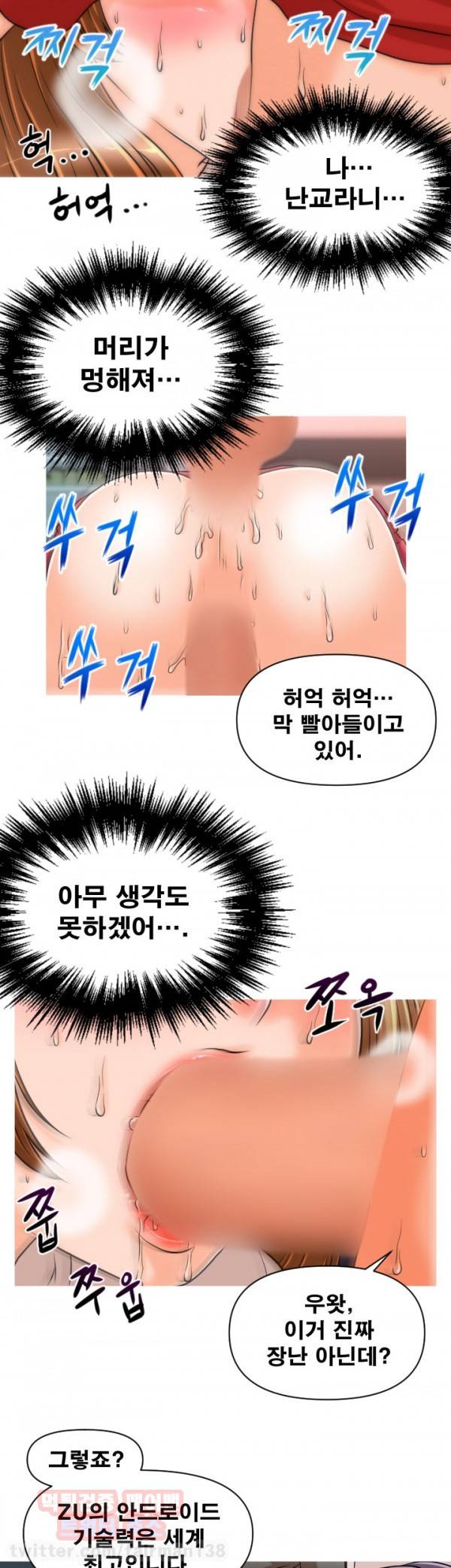 수상한 편의점 19화 6