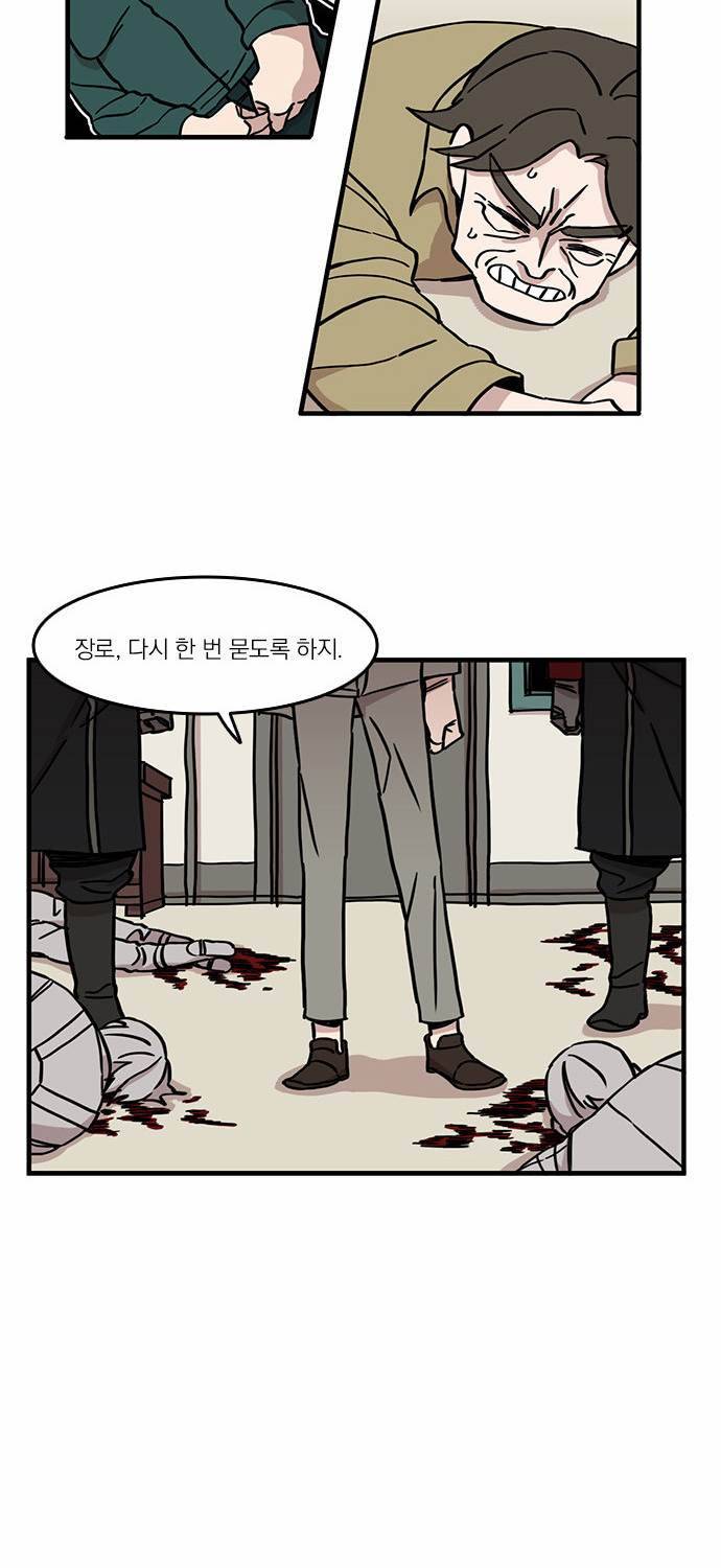 마이너스의 손 10화 2