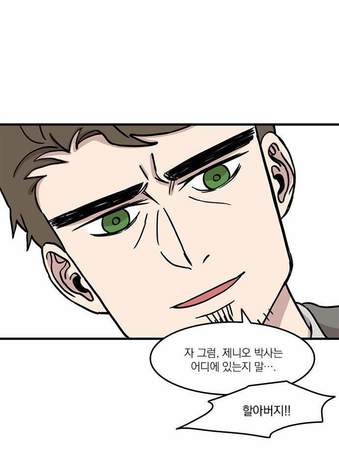 마이너스의 손 10화 12