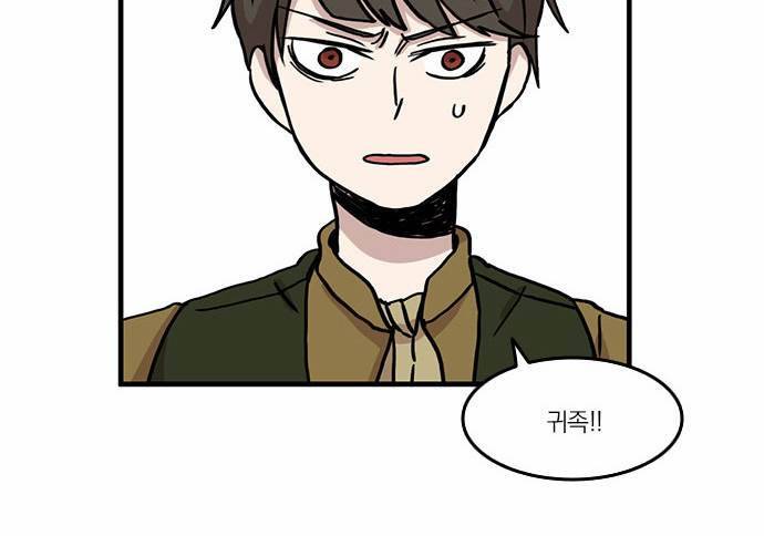 마이너스의 손 10화 14