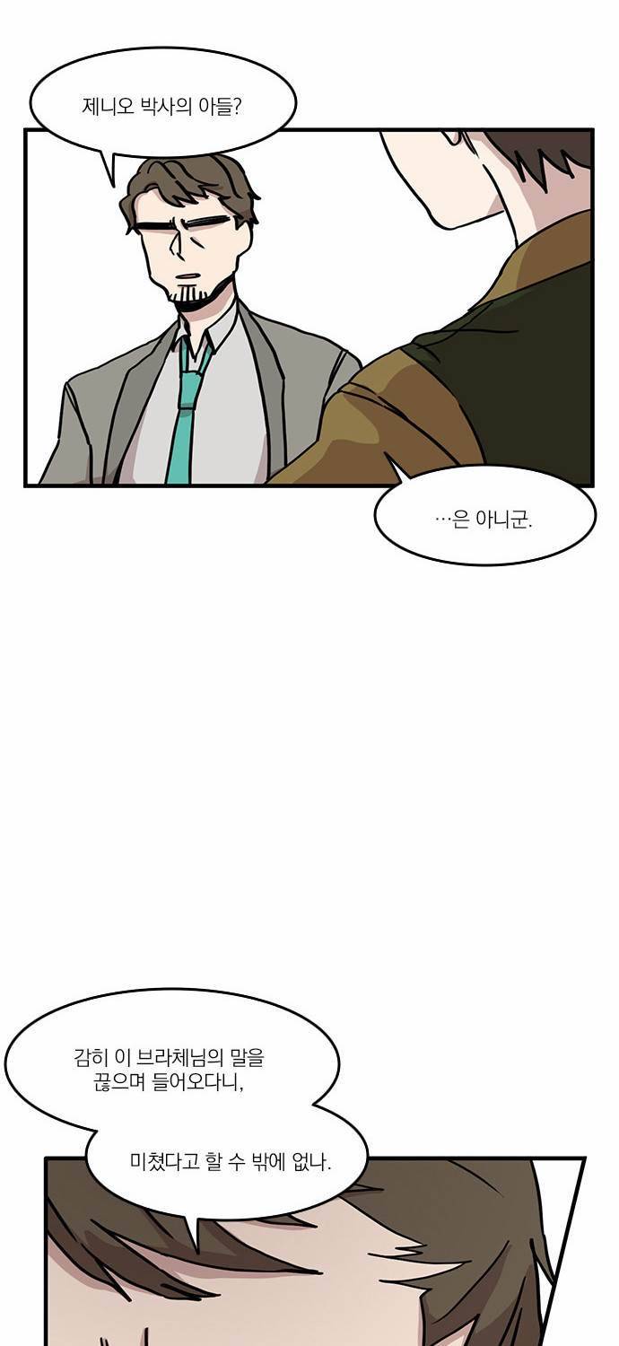 마이너스의 손 10화 15