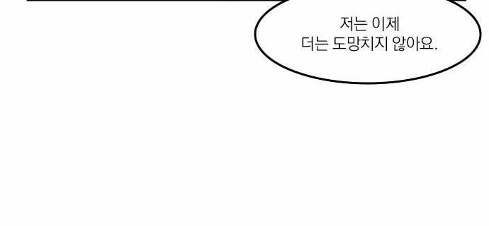 마이너스의 손 10화 18