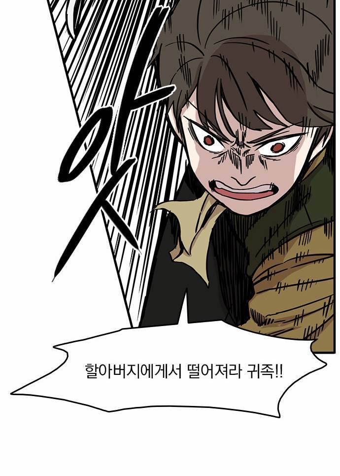 마이너스의 손 10화 20