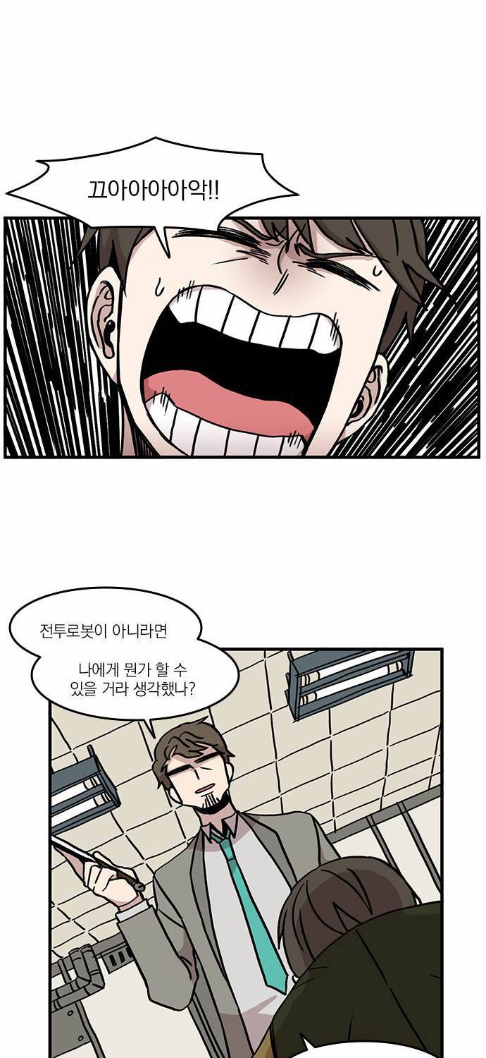 마이너스의 손 10화 25