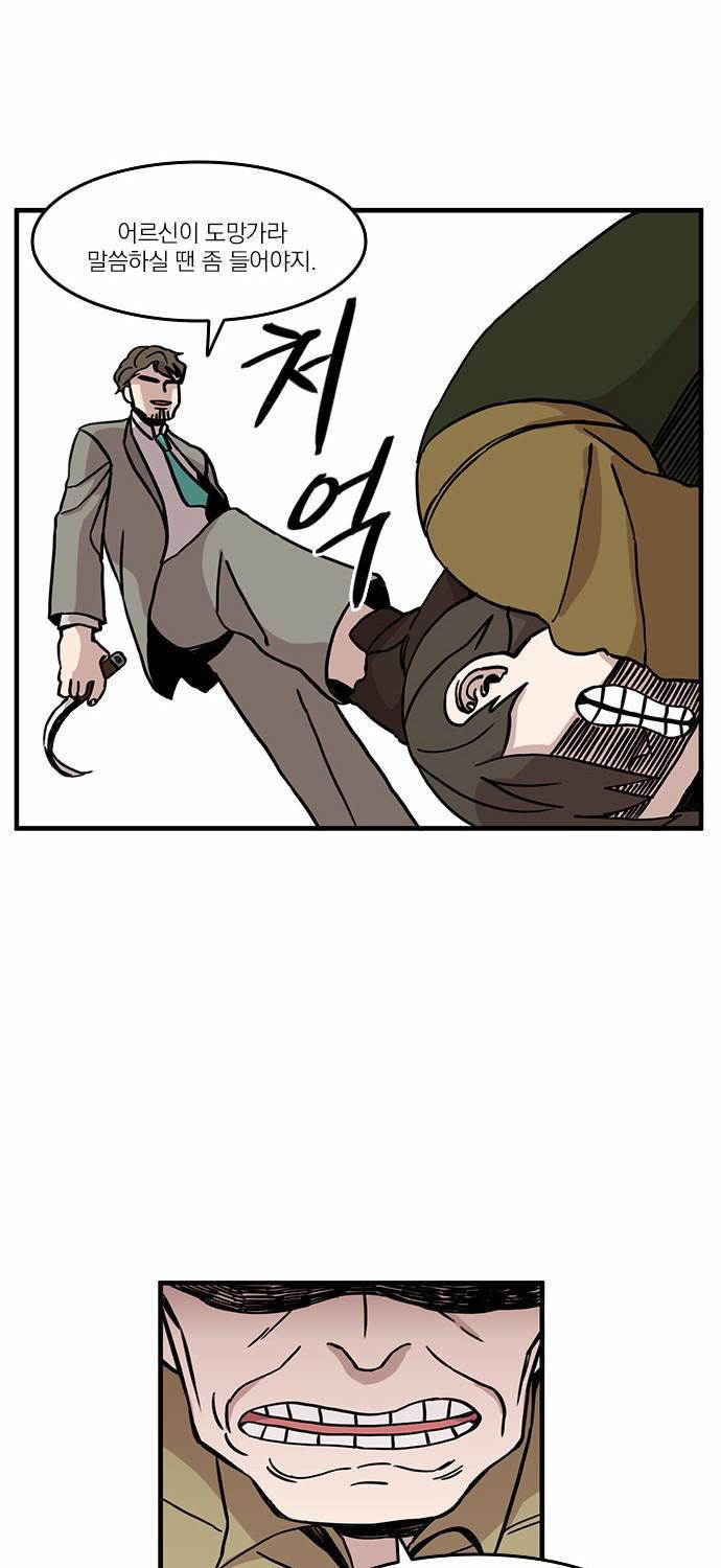 마이너스의 손 10화 27