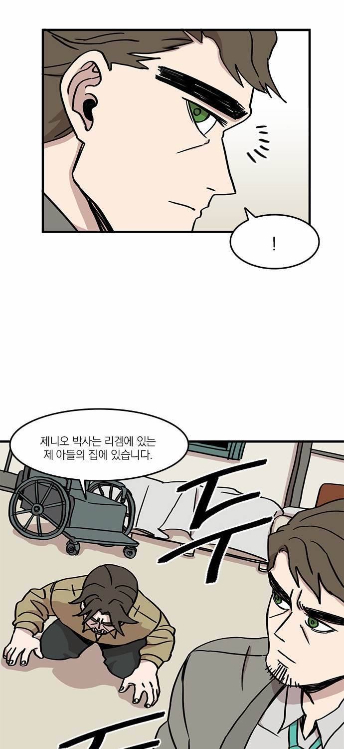 마이너스의 손 10화 29