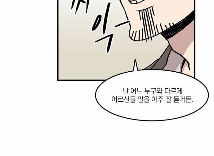 마이너스의 손 10화 32
