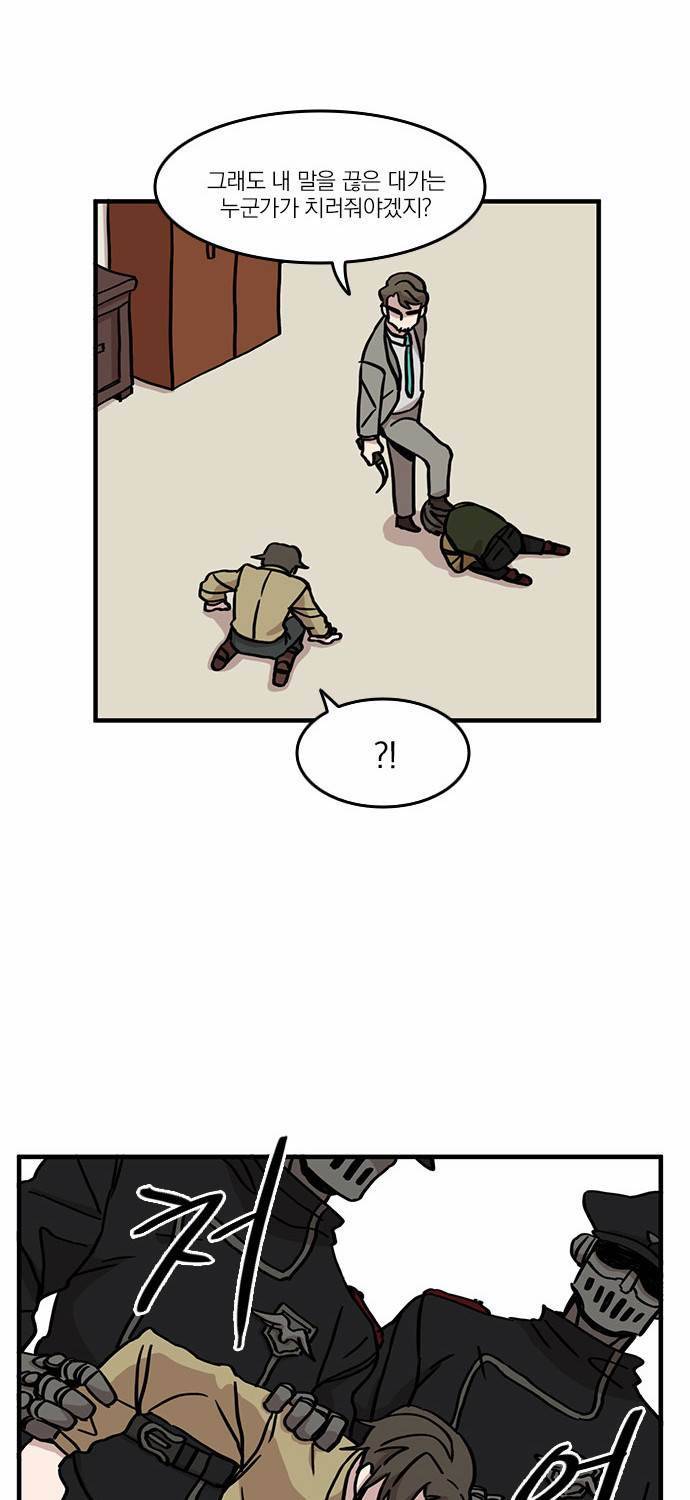 마이너스의 손 10화 33