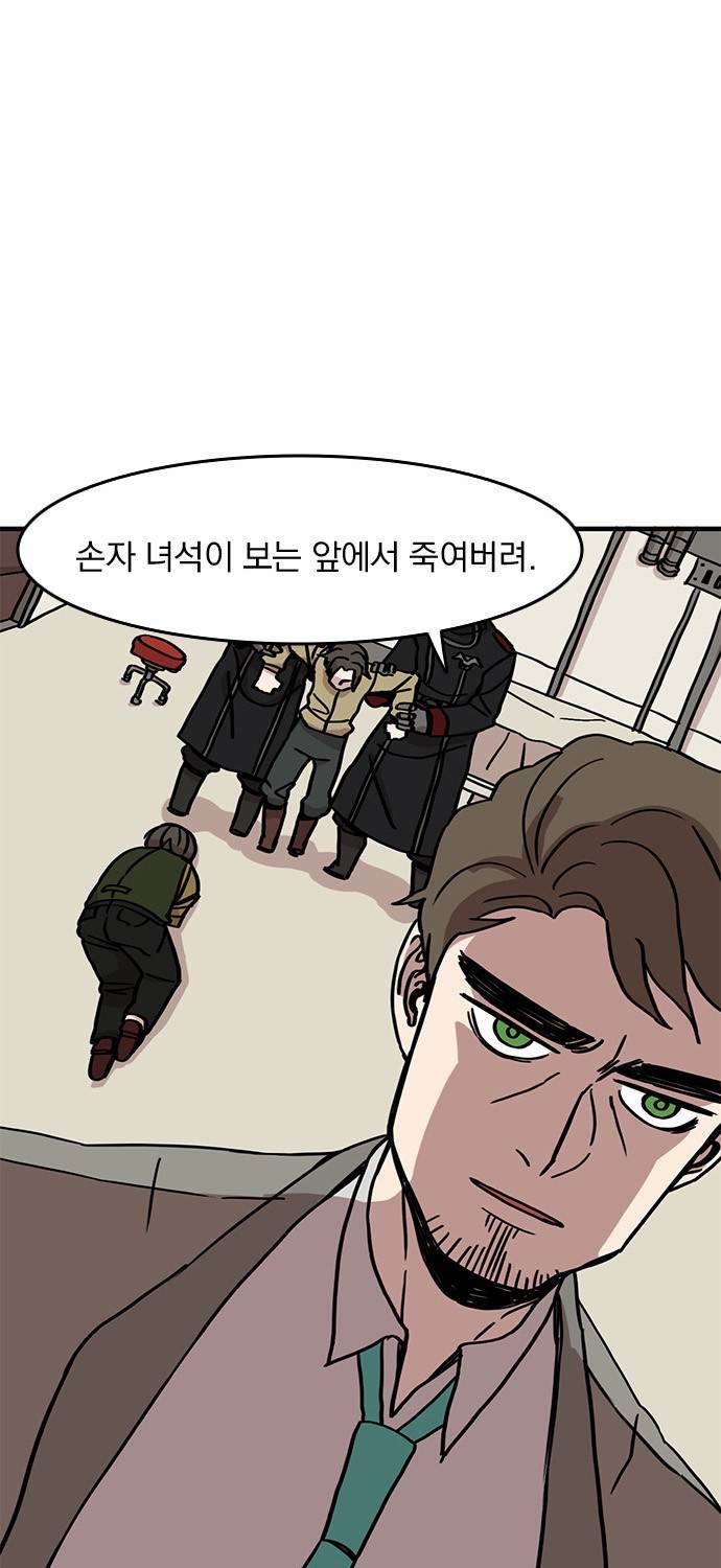 마이너스의 손 10화 36
