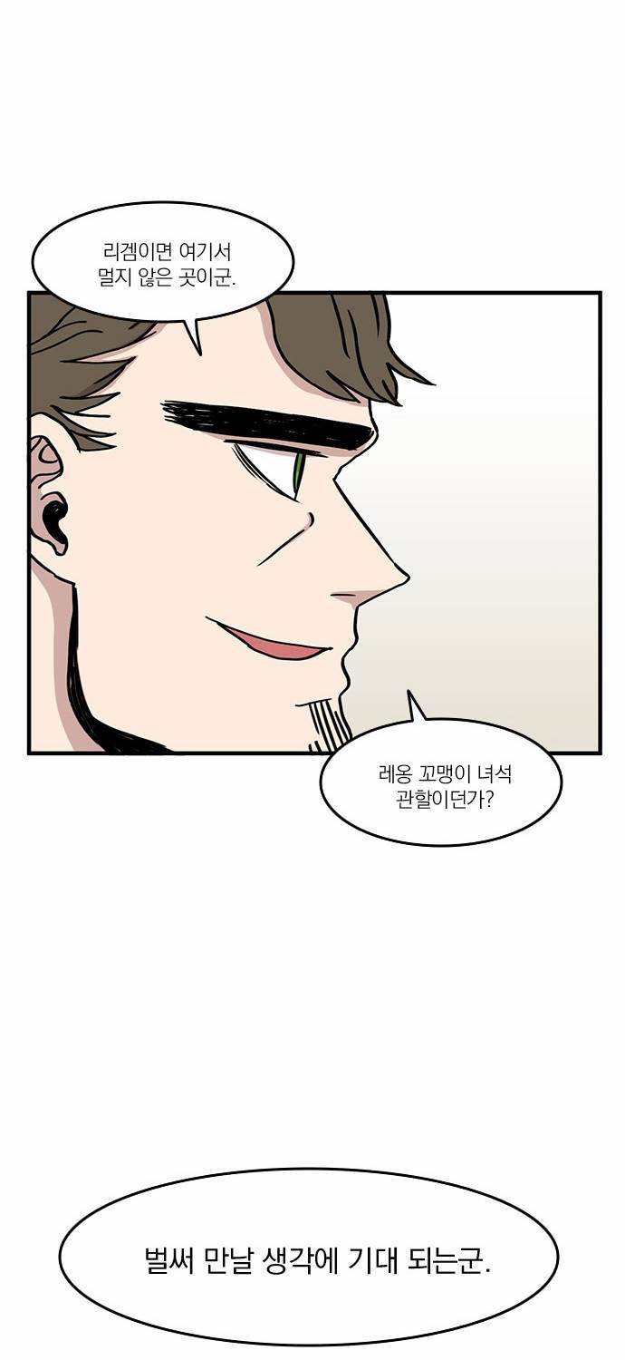 마이너스의 손 10화 42