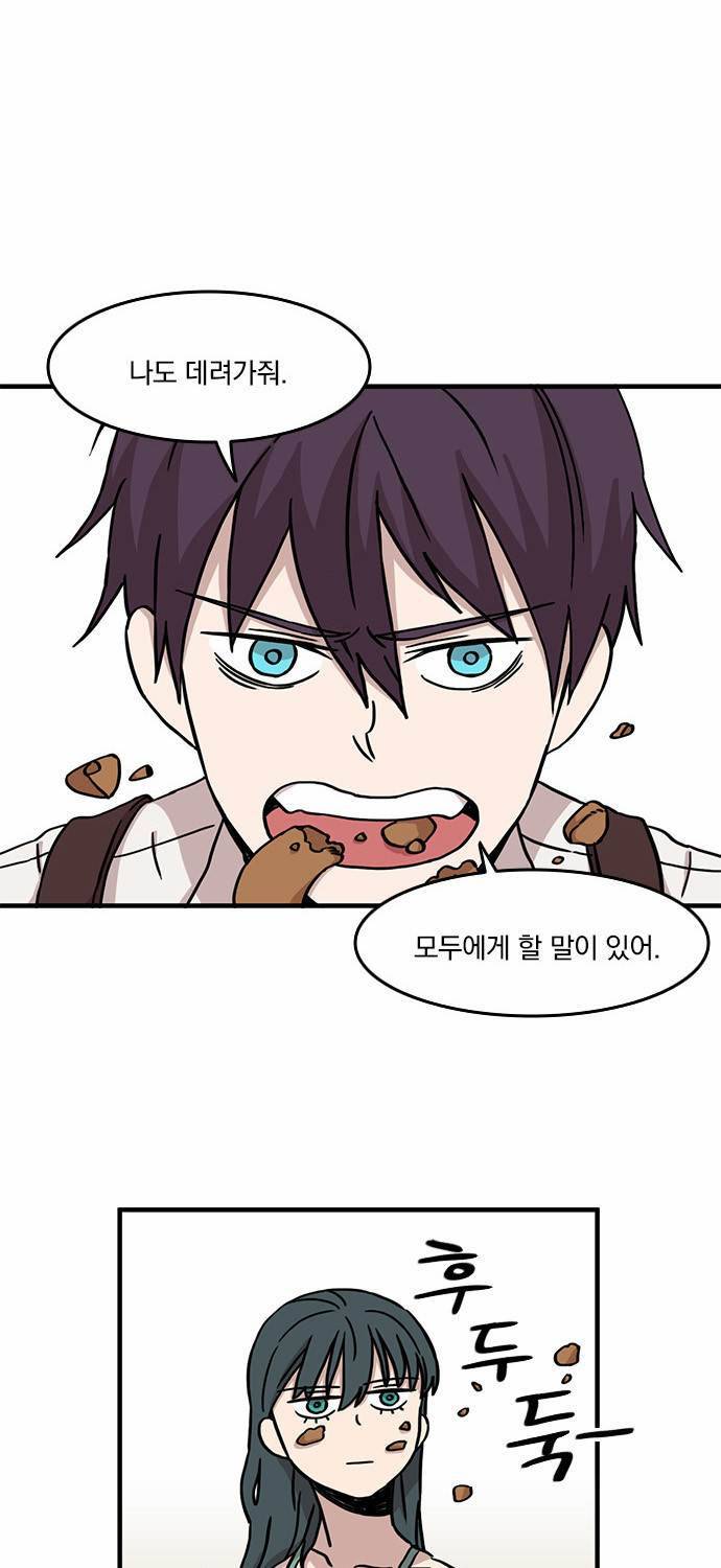마이너스의 손 10화 49