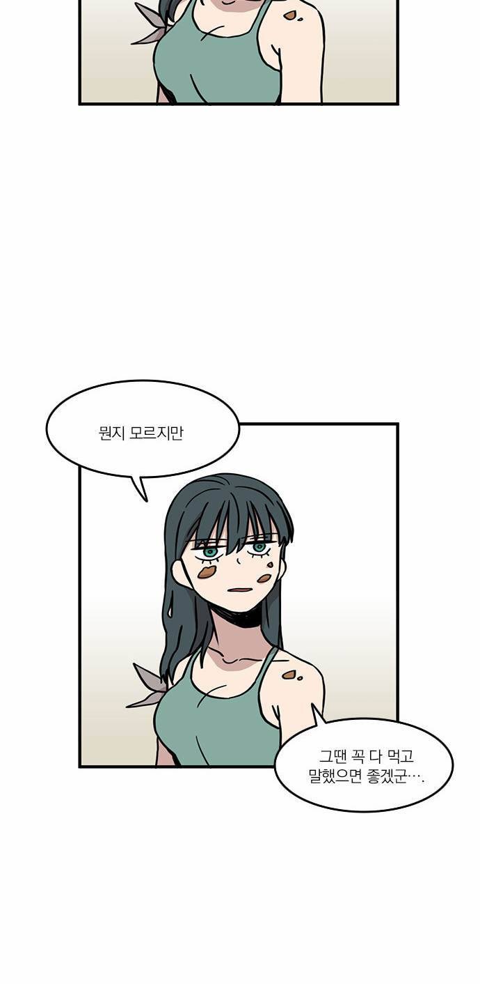 마이너스의 손 10화 50