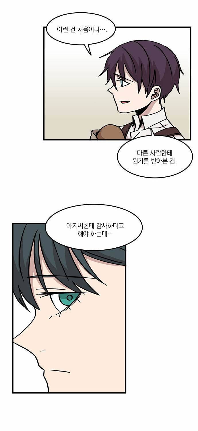 마이너스의 손 10화 53