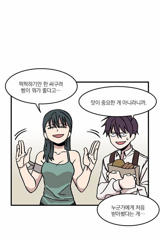 마이너스의 손 10화 54