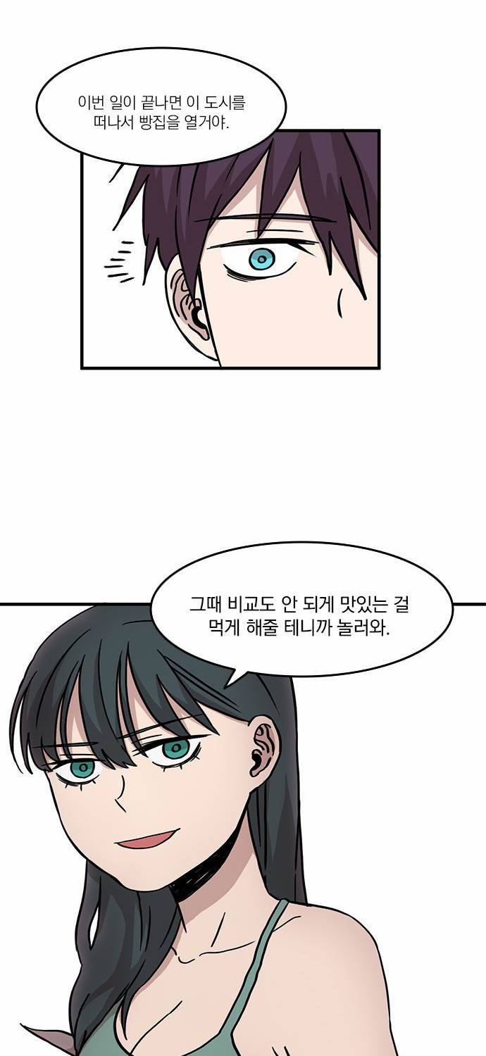 마이너스의 손 10화 55