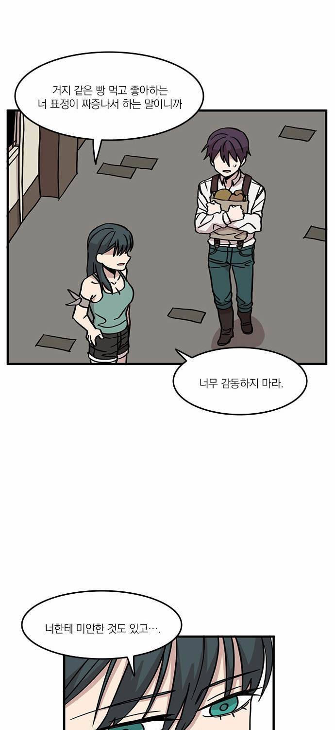 마이너스의 손 10화 58