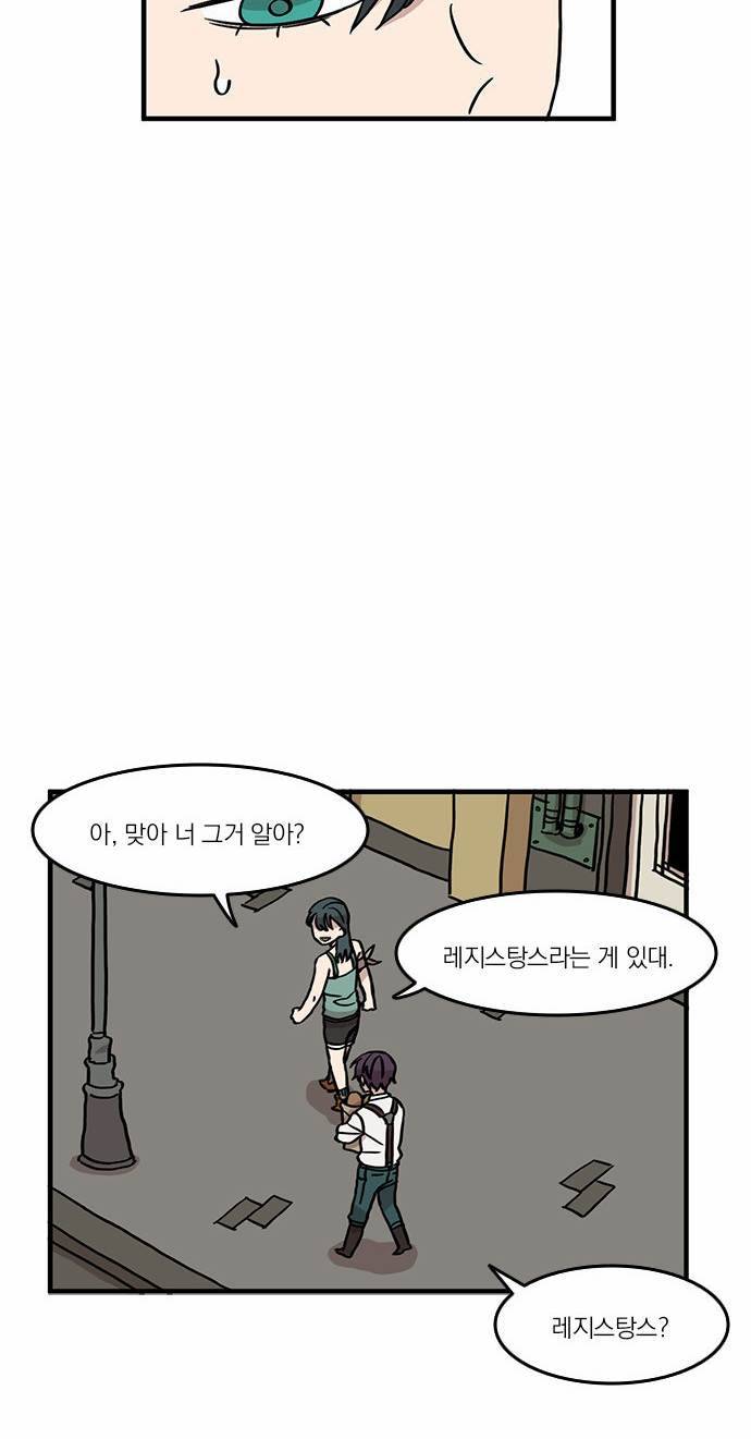마이너스의 손 10화 59