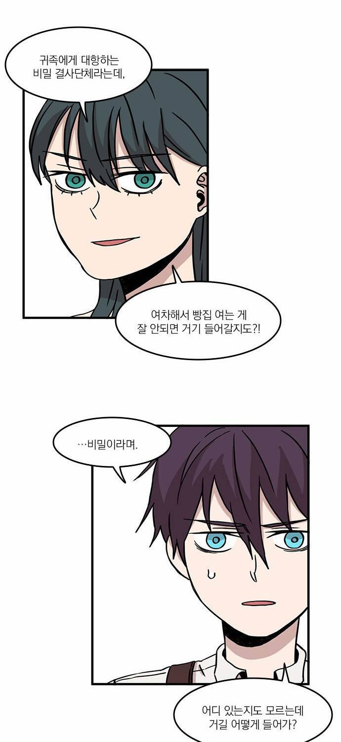마이너스의 손 10화 60