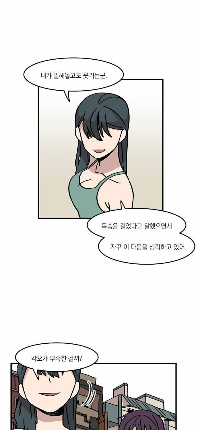 마이너스의 손 10화 64