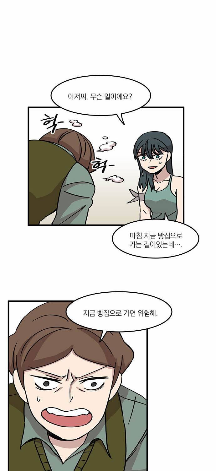 마이너스의 손 10화 72