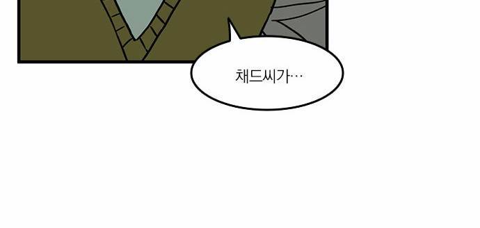 마이너스의 손 10화 73