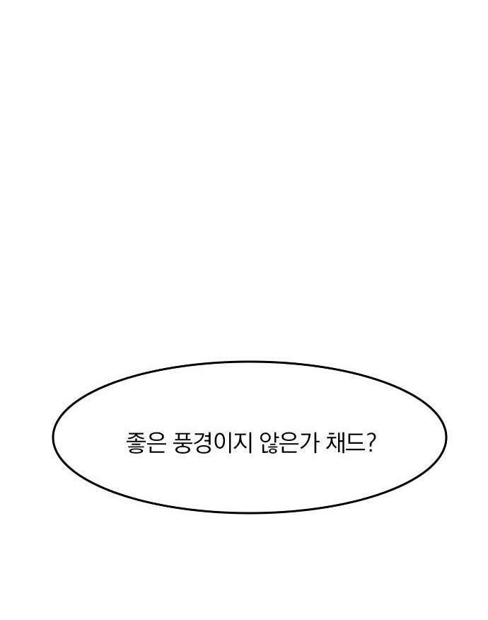 마이너스의 손 10화 80