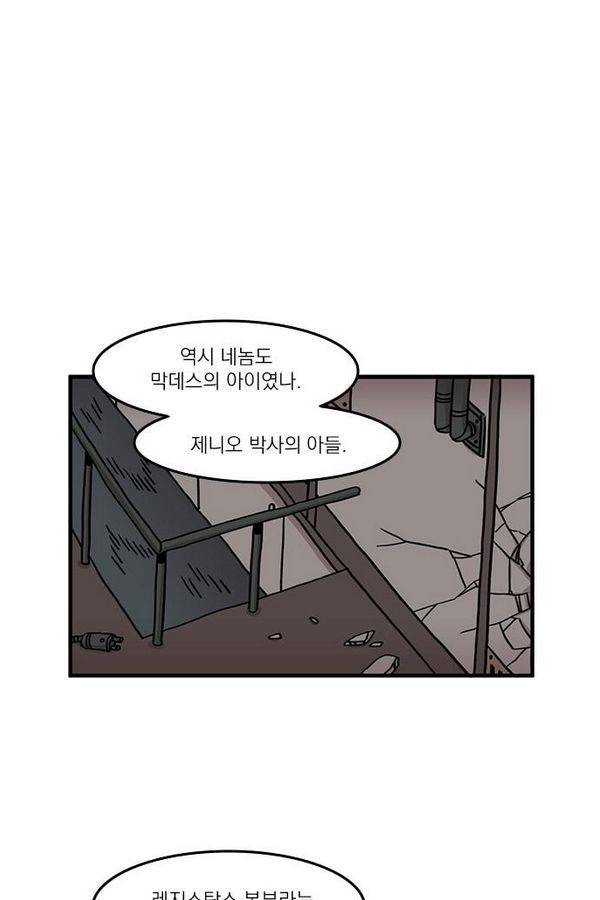 마이너스의 손 20화 2