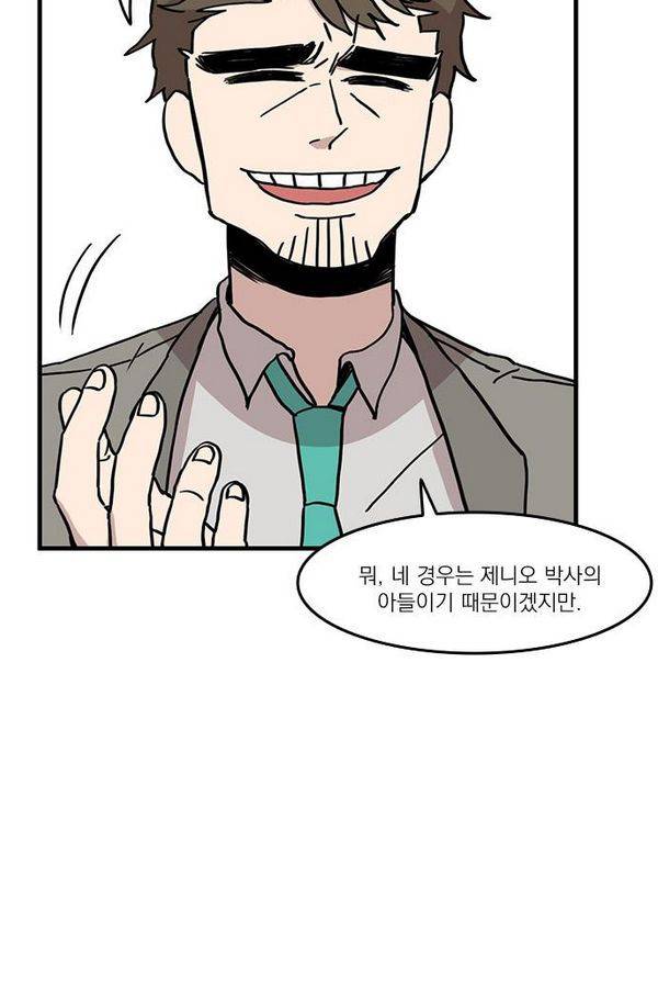 마이너스의 손 20화 4