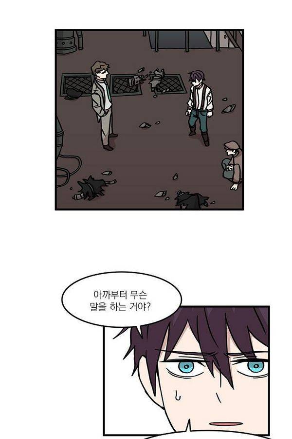 마이너스의 손 20화 5