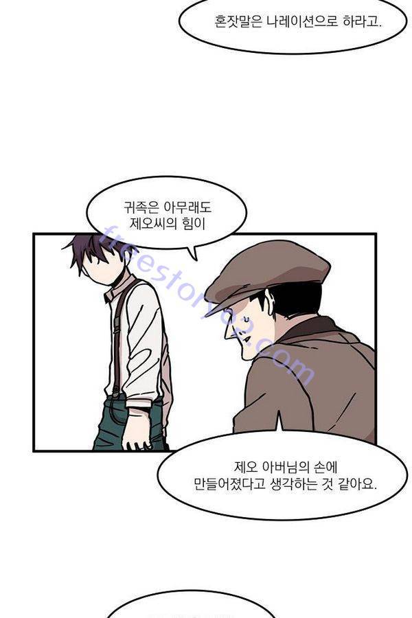 마이너스의 손 20화 6