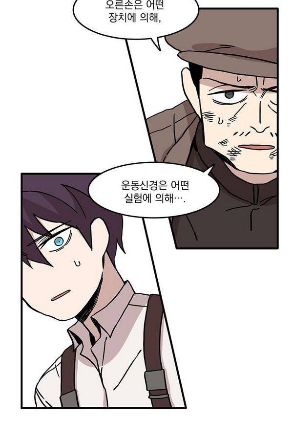 마이너스의 손 20화 7