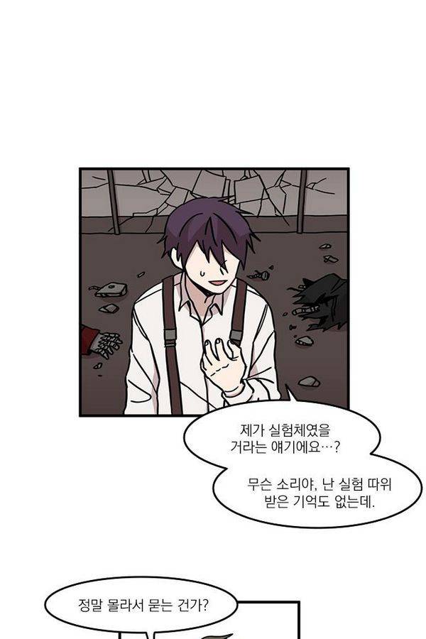 마이너스의 손 20화 8