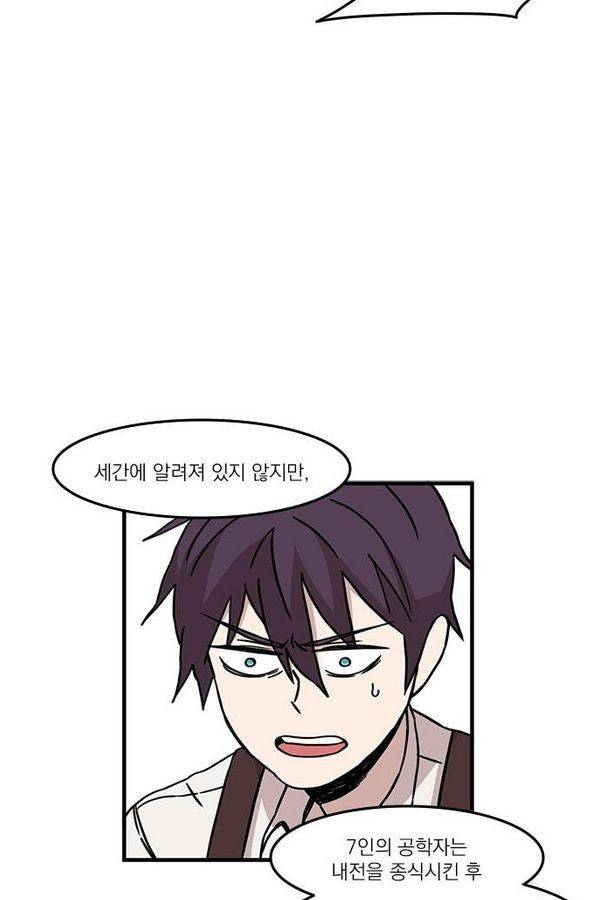 마이너스의 손 20화 11
