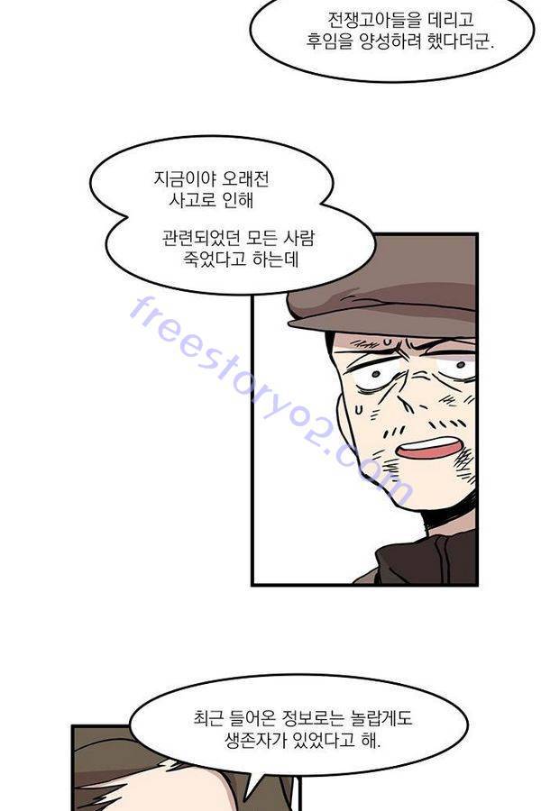 마이너스의 손 20화 12