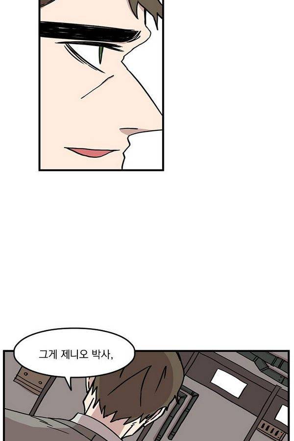 마이너스의 손 20화 13