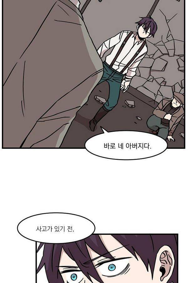 마이너스의 손 20화 14