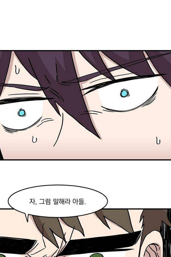 마이너스의 손 20화 16