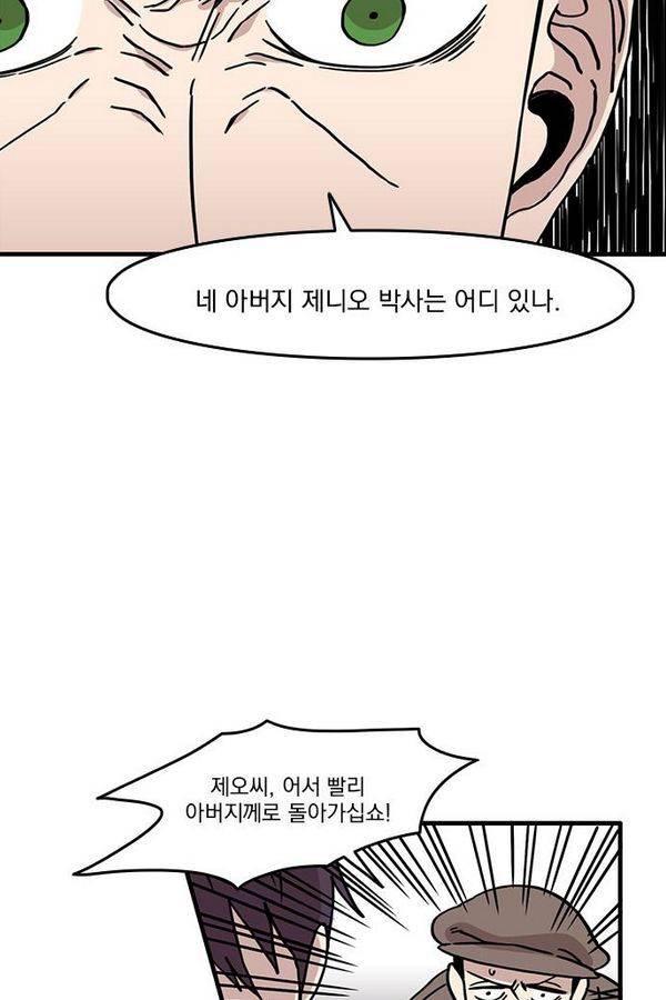 마이너스의 손 20화 17