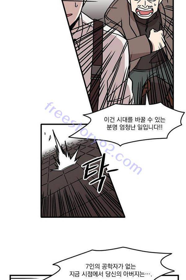 마이너스의 손 20화 18