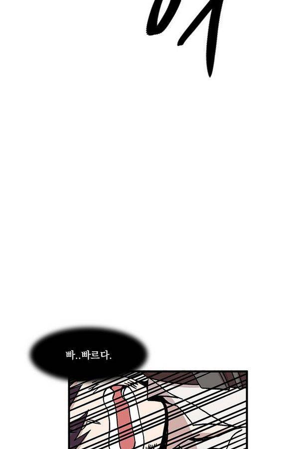 마이너스의 손 20화 28